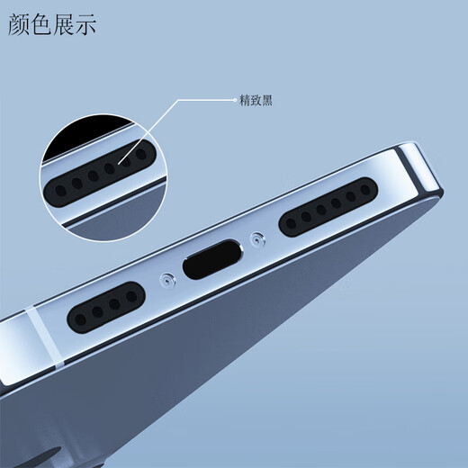 ESCASE 手机喇叭孔防尘网贴 扬声器防尘贴 听筒防尘贴 充电口堵头听筒网贴20只装配镊子