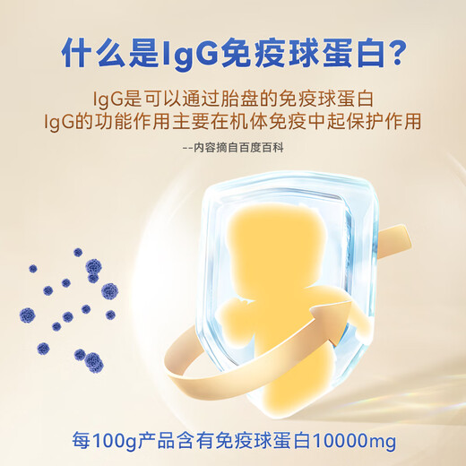NUNREATE LACTOFERRIN + Hoher Gehalt immunoglobulin Kind und Kind erwachsener Kolostrumpulver importiert hohe Immunglobulin -Version [3 Dosen 20% Rabatt auf jeweils 158,4 Yuan]