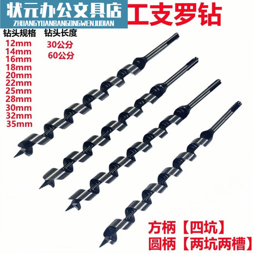 Martillo eléctrico, broca especial extendida para carpintería, mango cuadrado, cuatro hoyos, plantilla de taladro extendida para carpintería, taladro de soporte para carpintería, taladro helicoidal, mango cuadrado, martillo eléctrico, cuatro hoyos, mango cuadrado, apertura de 12 mm, 300 mm de largo, eliminación de virutas afiladas