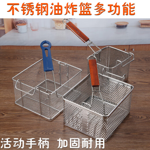 Huaanjia stainless steel frying basket frying sieve frying basket filter screen Sieve Dianwu snack snack basket frame small fried blue 12595cm thick net mini blue