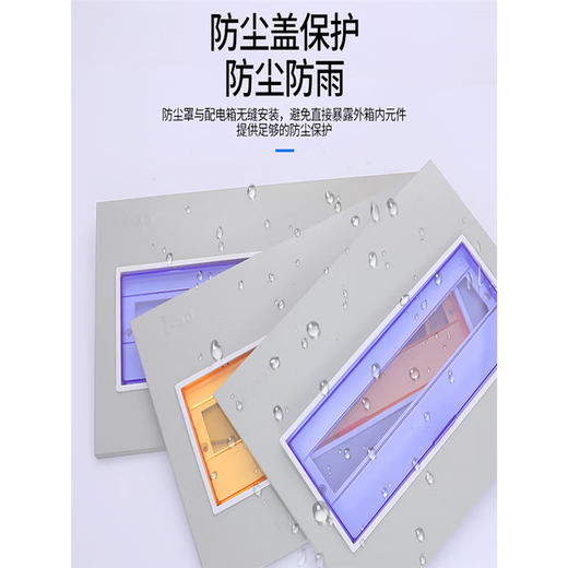 JIMDZ distribution box cover household pz30 electric meter box panel strong electric box electric box cover box accessories air switch lighting cover 18 loop cover large (hole distance 340mm)