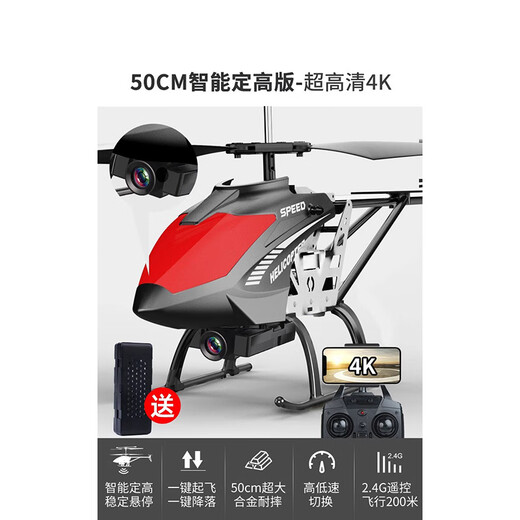 Super large remote control aircraft, boy's helicopter, children's toy aerial camera, primary school student's anti-fall king, 50CM super large alloy 4K high-definition aerial photography version, beautiful red, great value, 2 batteries and 1 battery