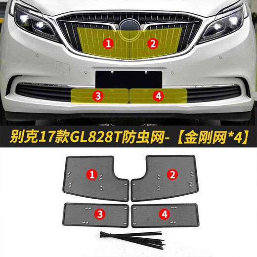 车九桶别克GL8 28T25S艾维亚653T汽车防虫网ES水箱保护网车前脸防尘 20-22款别克GL8 ES 653T 高