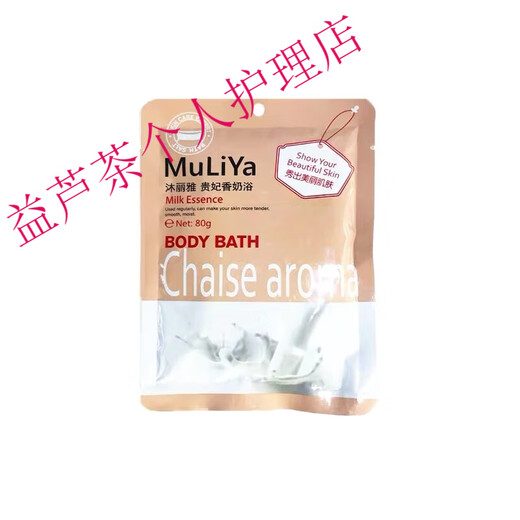 Mulia Royal Concubine Milk Rejuvenation Milk Bubble Bath Super Lots of Bubbles Hotel SPA Bath Special Petals Natural 10 Bags