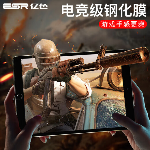 亿色【贴坏包赔】苹果iPad2018钢化膜9.7英寸2017/air2/air/Pro9.7贴膜平板电脑iPad5/6玻璃保护膜 高清