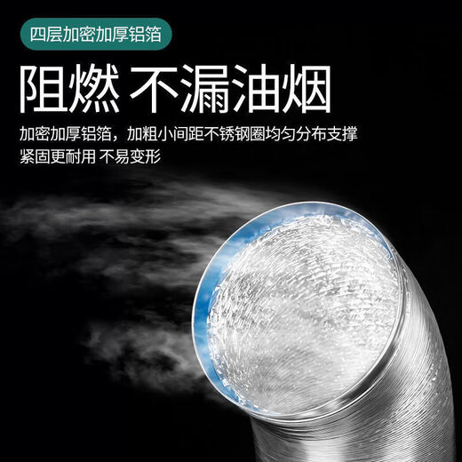 Customized and suitable for Qianke special integrated stove exhaust pipe range hood exhaust pipe aluminum foil ventilation hose hood inner diameter 160mm thickened and encrypted (straightened 20