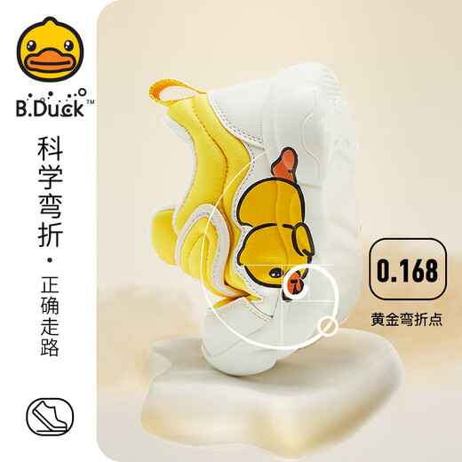 B.Duck little yellow duck children's shoes children's toddler shoes for boys and girls baby winter warm two-cotton sports shoes 3027 Huangmi 25