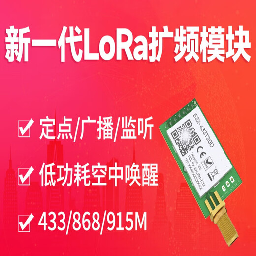 Tongheng (E32-433T33D) Wireless Lora Spread Spectrum Module 433M Radiofrecuencia SX1276/SX1278/SX1262 Transparente