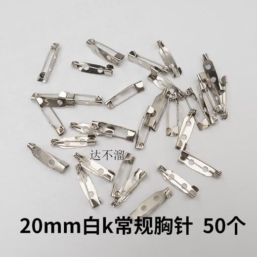 Dabuliu safety pin placket bottom buckle pin with lock brooch hair 20mm white K regular brooch 50 pieces vip8