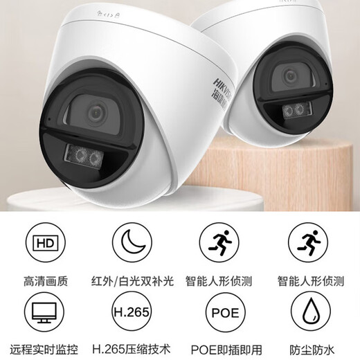 海康威视监控摄像头400万POE网线供电室内半球红外全彩安防智能夜视400W语音对讲 2.8MM