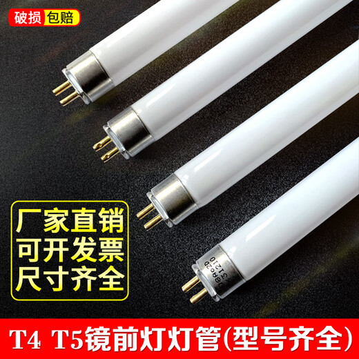 T4T5 mirror headlight strip household old-fashioned bathroom heater lighting thin fluorescent tube three primary colors T4 fluorescent tube LED lamp T4 24W (excluding needle 84.9CM) 5 pieces white