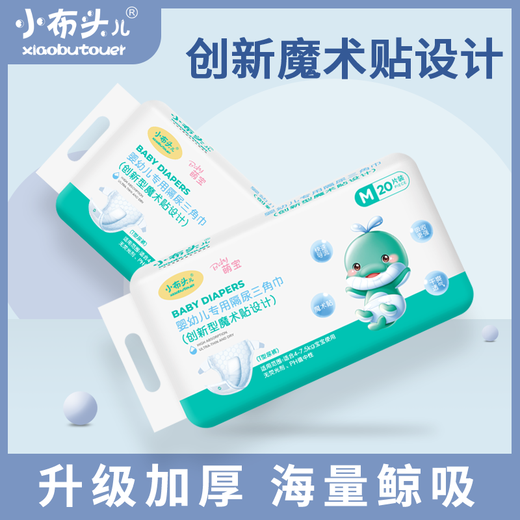 Small cloth head baby T-type diapers baby diapers diaper diaper diaper diaper diaper disposable diapers free wash Velcro style M code 20 tablets: 9-13 Jin [Jin equals 0.5 kg] [Velcro style]