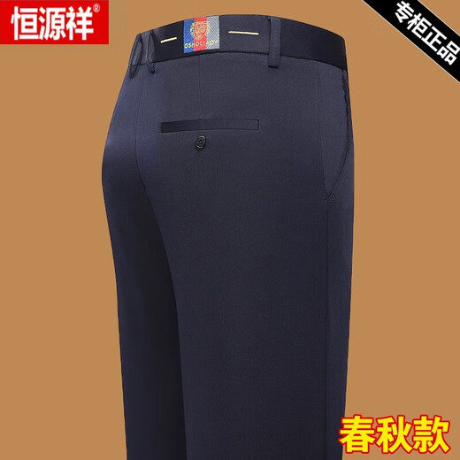 Hengyuanxiang (Hyx) Pantalon décontracté à jambe droite masculin printemps et automne nouveau style d'activité pantalon décontracté en liberté pantalon de papa d'âge moyen de l'âge moyen 9853-1 Black 32 suggestions 130-140jin [Jin est égal à 0,5 kg]