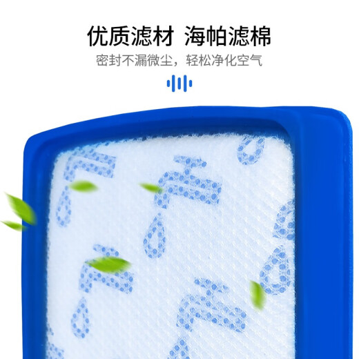 思博润配飞利浦吸尘器配件滤网滤芯 FC9728/9732/9735进风滤网+出风
