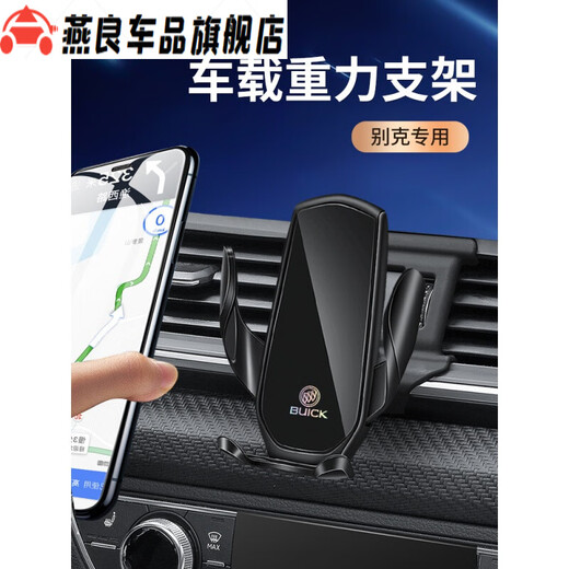 Suitable for Buick Envision Encore Envision GX Verona Yinglang Regal GL8 Car Mobile Phone Stand Navigation G18 Avia/20/Avenir[653]20
