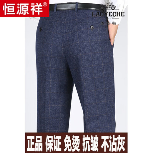 恒源祥羊毛呢男士西装裤秋冬季厚.款中年直筒商务正装条纹休闲裤子男装 9207黑色条纹夏天薄 款 29码(2尺2腰围)