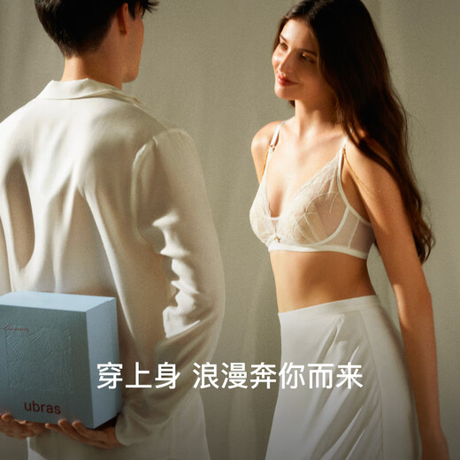 Ubras Wedding Season Sexy Lace Underwear Zodiac Year Red Underwear Wedding Bride Wedding Gift Bra Gift Box Set Streamer Pearl Gift Box-White M 75A/75B