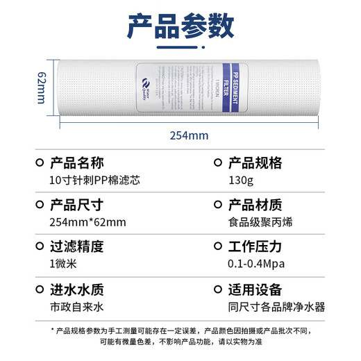 Lelandi universal water purifier 10-inch PP cotton filter element is suitable for all brands. Kitchen front universal filter element 4 pack with wrench L7016