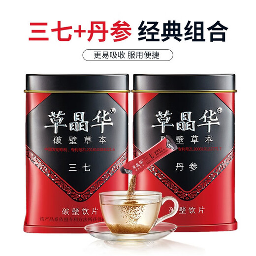 草晶华丹参破壁饮片 中药饮片中药材丹参粉丹参养生茶 活血祛瘀调经止痛 送父母送女友礼物 官方正品 【辅助降压】丹参+三七