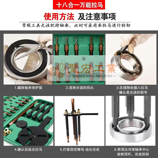 Harvester puller inner hole bearing puller puller removal tool small multi-functional three-claw puller red steel vigorously 18 in one