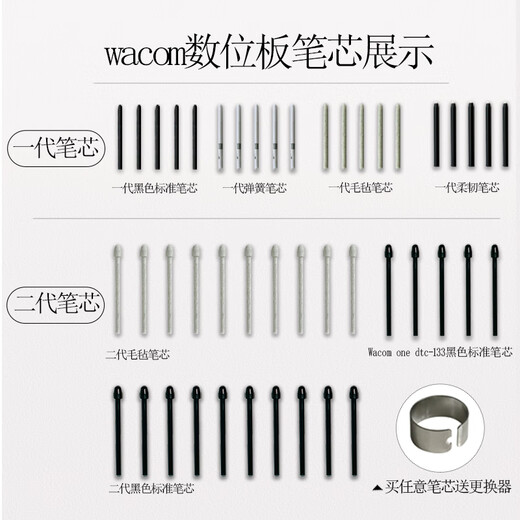 Wacom数位板笔芯影拓ctl472 672 6100 671 690 pth660手绘板笔尖 一代原封包装黑色标准5支装 0x0cm