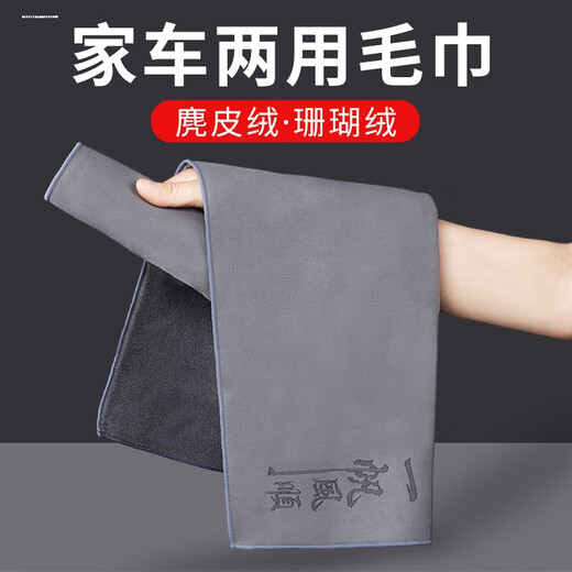 擦车布巾不留痕汽车玻璃吸水抹布洗车毛巾 30*40cm2个装毛巾9272