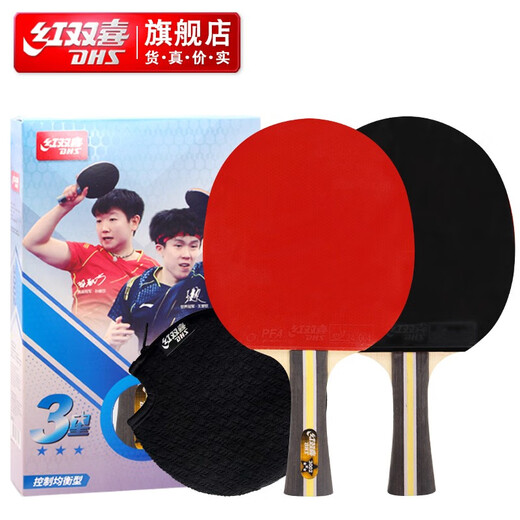红双喜三星进阶乒乓球拍两只装H3星乒乓对拍2个纯木底板双面反胶 H3002横拍长柄×2只+贈2拍套