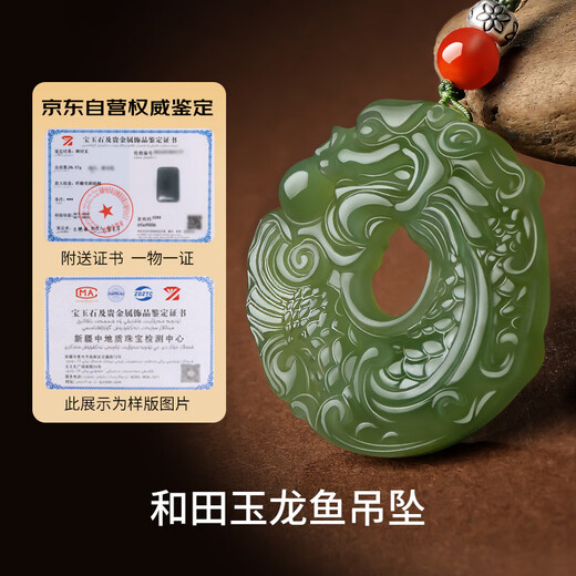 Impression Eyes Valentine's Day Gift Fish Transformed into Dragon Hetian Jade Peace Buckle Pendant Zodiac Dragon Jade Pendant