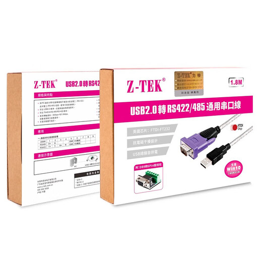 Z-TEK 力特工业级USB转RS422/RS485通用串口线USB to 485/422转接线9针 通讯模块配端子台FTDI芯片 【 5米 ZE724】  FT232芯片