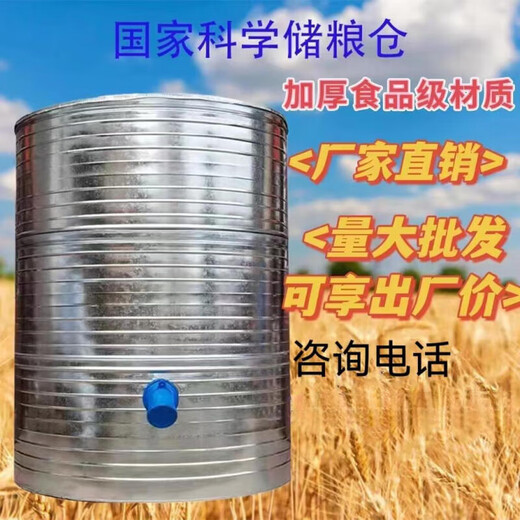 MORTEN SOLUM GRAIN STOCKAGE Entrepôt ménage GRANDE GRAIN GRAIN Entrepôt de grain Riz Rice Storage Fon Rangement de grains Diamètre Bodet 133 Blé à quatre couches 3890jin [Jin est égal à 0,5 kg] Rice 2760