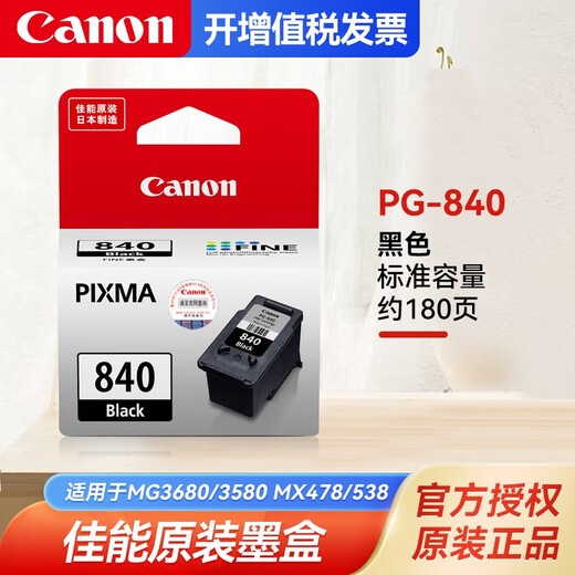 Canon PG840/CL841 Original Ink Patrone MG3680/3580/3180/MX478/538/398 Drucker Original 840/841 Standard -Container -Set [keine Tinte hinzugefügt - ca. 180 Seiten]