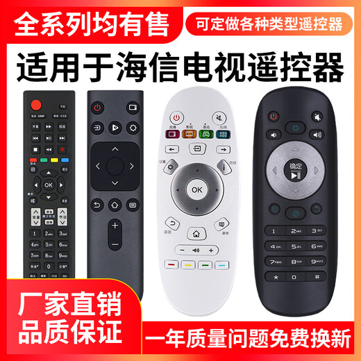 适用于海信电视机遥控器3A173A57通用CN3A753A693F1222601批 发 全通用TV008