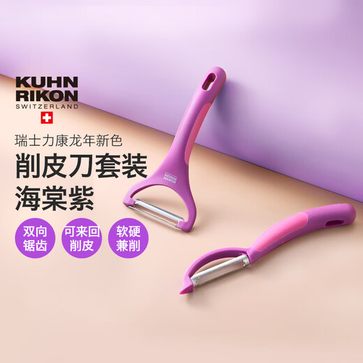Schweizer KUHN RIKON Schälmesser, spezielles Küchenschälmesser, Apfel-, Wasserkastanien- und Schälwerkzeug, Melonenhobel, 2024 neues Produkt, Begonia Purple Y-Hobel + I-Hobel