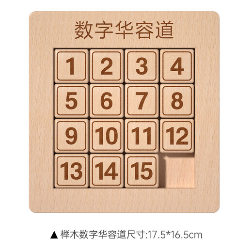 Yoshida Kumori Digital Huarong Road Sliding Puzzle Magnetic Three Kingdoms Hualong Primary School 'Competition Mathematics Competition éducative Children's Education Beech Large Digital Huarong Road [Quatrième niveau 44]