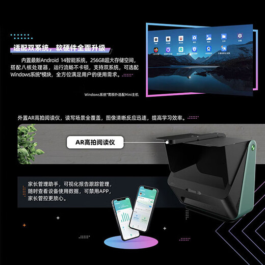 大脸书瞳睿视雾视屏D1读写台远像屏远像光屏数字离焦4L智慧护眼远望屏远视屏护眼屏视力训练学习机学练机 远像雾视屏D1