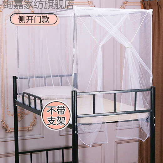 Xuanjia College Student Mosquito Net New College Student Door 0.9m Top Bed and Lower Bed 1.2m Single Bed Old Style 1.5 Home White Door Mosquito Net Simple White Special 1.0m (3.3ft) Bed