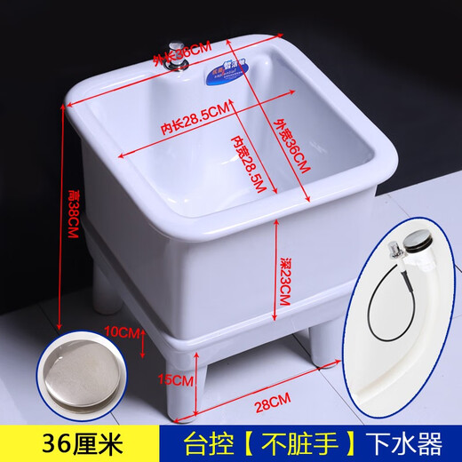 GuanMu mop pool balcony ceramic washing mop pool high-foot bathroom large, medium and small high-foot mop basin floor-standing household, including a full set of drainage accessories, 36 cm, Taiwan control square