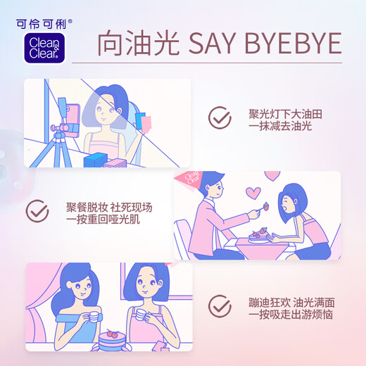 Ke Ling Ke Li Oil Absorbing Powder Mask 50 Pieces Refreshing Grapefruit Scent Only Absorbs Oil Not Water Facial Oil Absorbing Paper