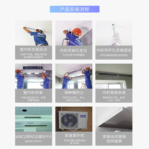 AUX (AUX) 20% off when placing an order Central air conditioner one-to-one duct machine 4P5P6P multi-connected frequency conversion first-level energy efficiency embedded air-conditioning card machine 0 yuan installation variable frequency heating and cooling 5 HP second-level energy efficiency duct machine