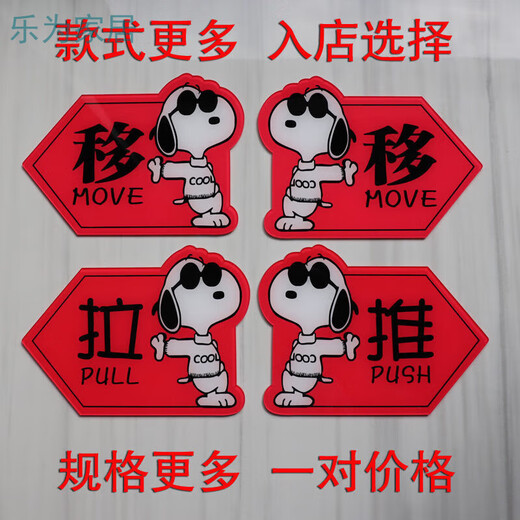 Il jiagong acrylique glissant porte, faites attention à l'autocollant de la personnalité créative de la pointe en verre, signe de la flèche gauche et droite, pointeur, dieu de la richesse, soyez prudent 1047 0cm * 0cm 12 x 8cm