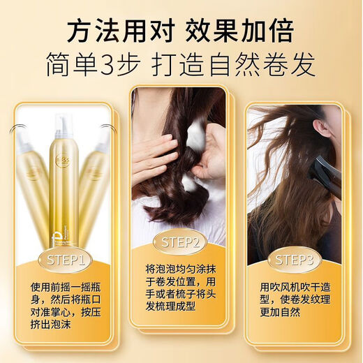 Love Hair Foam Hair Wax Elastic Curly Hair Moisturizing Fluffy Curl Mousse Bubble Wool Curl Styling Spray for Men and Women Must-Select for Curly Hair Bubble Hair Wax 2 Bottles 900ml