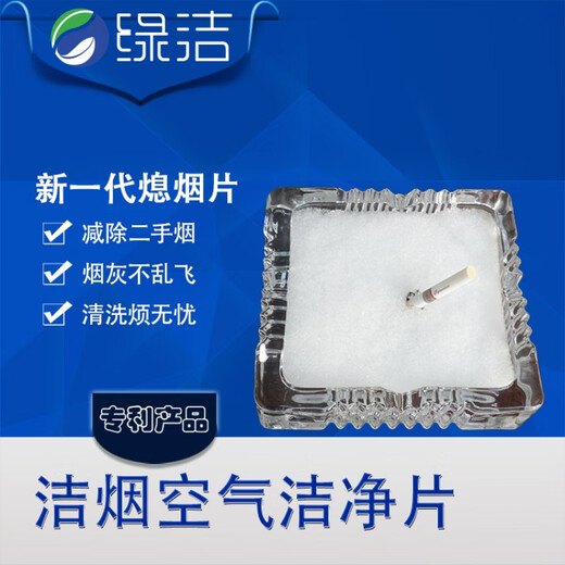 Lanqiou Soot Sand Air Cleaning Tablets Air Freshener To Remove Smoke Smell Magic Tobacco Killing Sand Cleaning Sand Purify Soot Cleaning 25 Packs Lemon Scent