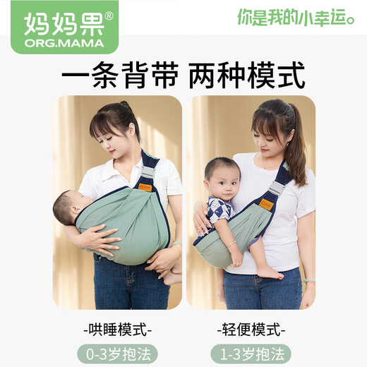 
Mom Fruit (org.mama) baby strap multi-function horizontal front-held baby holding artifact 0-3 years old baby carving baby outdoors for four seasons. Gray-shoulder strap adjustable [summer mesh]