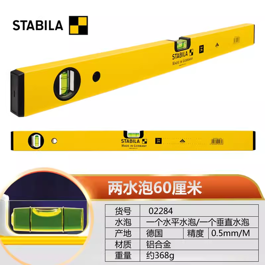 Xidebao level high-precision anti-fall aluminum alloy leveling level multi-function 2 meters with floor tiles two blisters 600MM