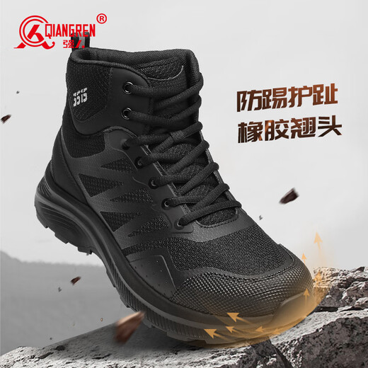 强人男靴3515运动靴磁震动健康运动户外靴登山训练靴 JDZ230G 黑 43