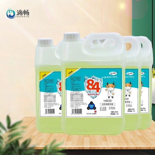 Di Chang 84 Disinfectant 5L*4 barrels large barrels household commercial disinfectant water clothing bleaching influenza A influenza containing chlorine antibacterial