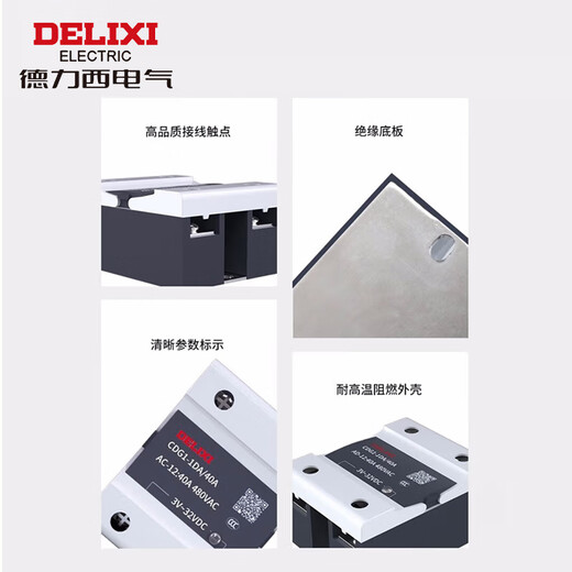 Delixi Electric single-phase solid state relay CDG1 series DC controlled AC CDG1-1DA 40A