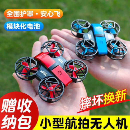 DWI迷你无人机儿童遥控飞机小型小学生8K高清航拍飞行器男孩生日礼物 30分钟续航【全包围防护】定高版 【双电+收纳包+备用配件】黄