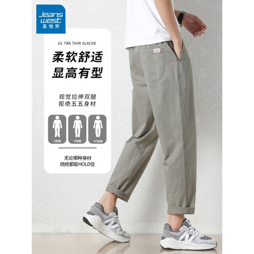 真维斯休闲裤男夏季薄款宽松直筒2025新款锥形九分夏天冰丝休闲男士裤子 9904卡其灰+9904深卡其 M 【建议90-110斤穿】