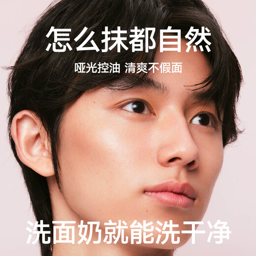 Liran Men's No-makeup Cream Moisturizing Concealer Oil Control Brightening Complexion Cream No-Makeup Cream Natural Color 50g